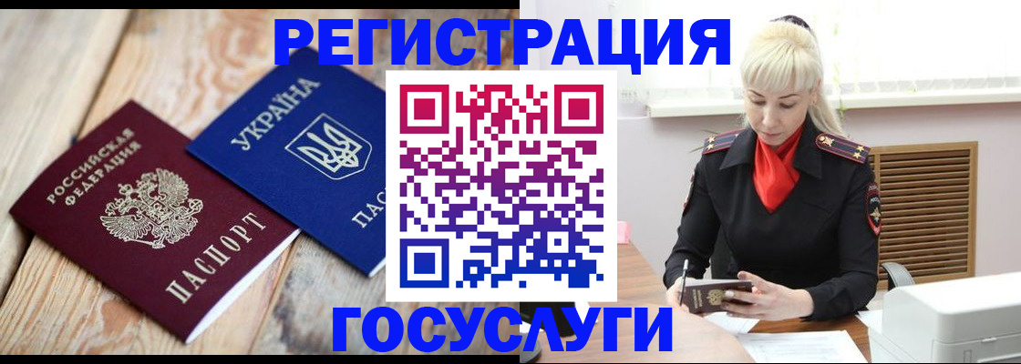 временная регистрация для школы в Агиделе
